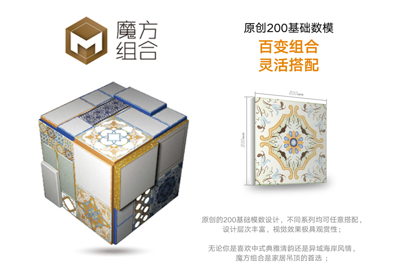 魔方組合，原創(chuàng)200基礎(chǔ)數(shù)模，百變組合，靈活搭配