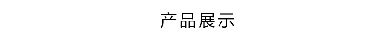 產(chǎn)品展示